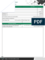 Job Analysis Form - التحليل الوظيفي