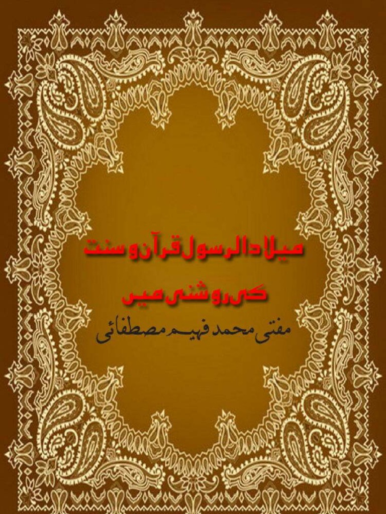 Miladul Rasool Quran o Sunnat Say | PDF