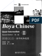 Boya Chinese. Quasi-Intermediate II