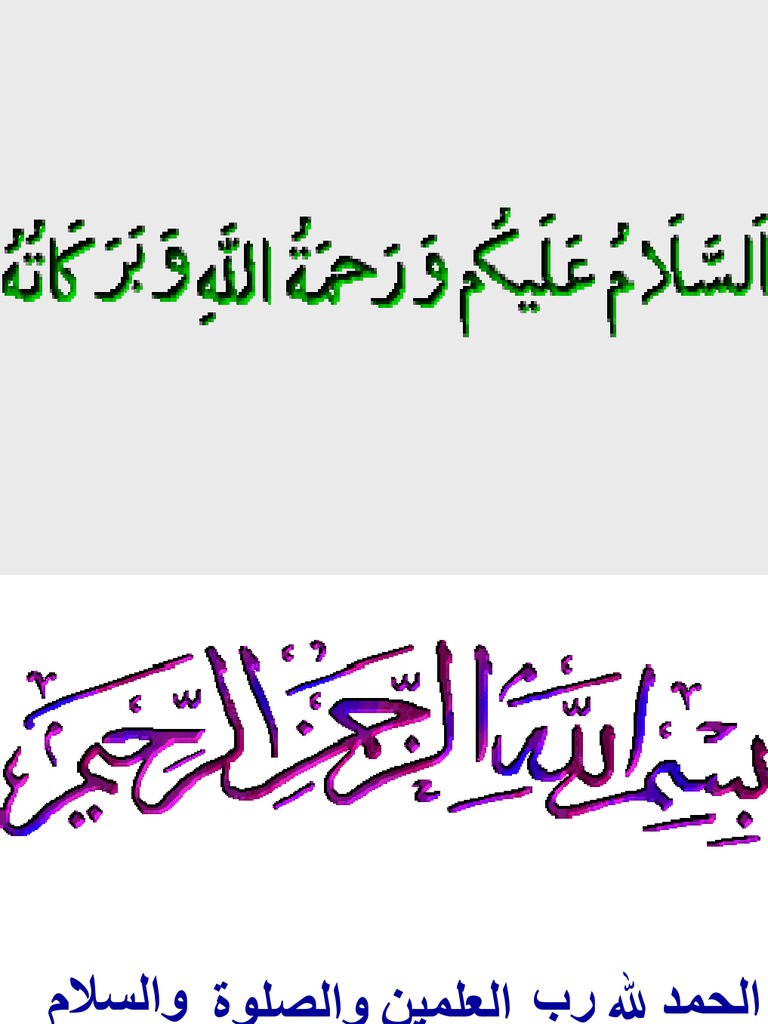 A Study of Quran- Surah 105-106 | Islamic Texts ...