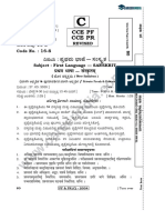 KSEEB Class 10 Sanskrit (First Language) New Syllabus CCE PF - CCE PR Revised Annual Question Paper 2020