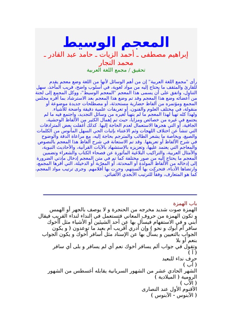 Waseet1 Aif Dzabaha