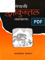 LaxmiPrasadDevkota2025BS_ShakuntalaMahakavya (1)