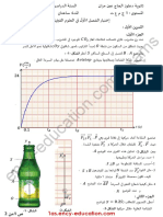 Dzexams 1as Physique TCST - t1 20180 3069496