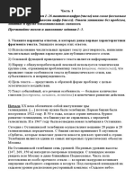 ВАРИАНТ 3 5 (1)
