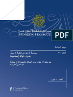 BDC AKP-Model Kuru Arabic