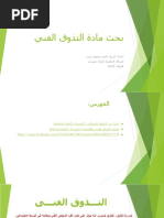تاريخ الفنون وأشهر الصور (PDFDrive) | PDF