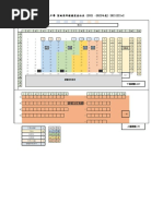 九龍真光中學 聖誕崇拜 禮堂座位表 (2021 2022年度) 20211221 v2