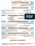 2C 05 Produit-des-Rationnels Sr1AF Ammari