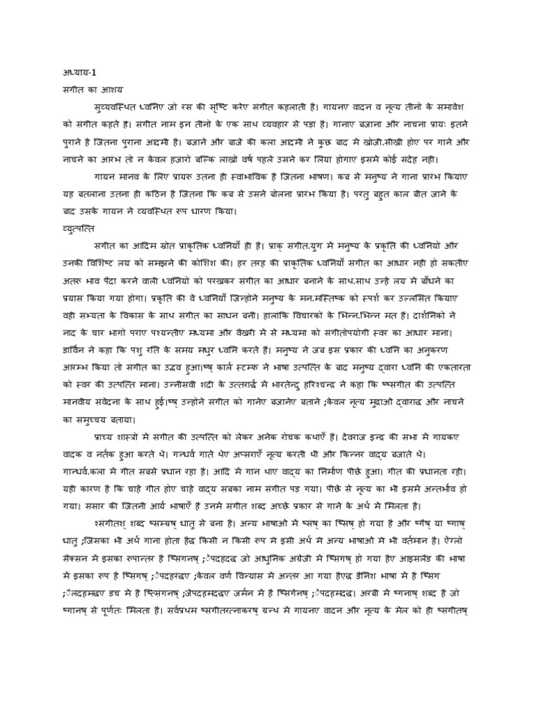 Rakesh Kumar Kushwaha Sangeet PDF