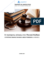 Οι πρόσφατες αλλαγές στον Ποινικό Κώδικα,v4855 - 21 - pk - sygkritikos - 4855.2021