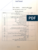 تصحيح    1 العلوم2018