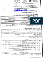 تصحيح مستجدات نظام التربية والتكوين دورة دجنبر 2018 (1)