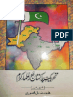 Tahreek e Pakistan Aur Ulama e  Kiram By Muhammad Sadiq Qasoori-urdukutabkhanapk