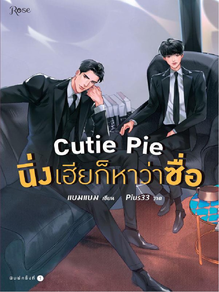 Cutie Pie (Novela Completa) PDF Fumar tabaco Adicción