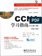 CCNA学习指南640 802 第6版