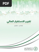 Cyber Ebook PDF | PDF