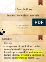 ميحرلا نمحرلا للها مسب Introduction to clinicl research