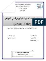 السياسة الاستعمارية البلجيكية في الكونغو