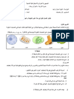 اختبار الفصل الاول2 رياضيات