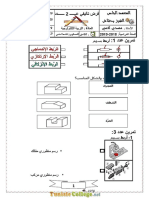 Devoir de Synthèse N°2 2ème Semestre - Technologie - 9ème (2018-2019) MR Laghmi Mahdi