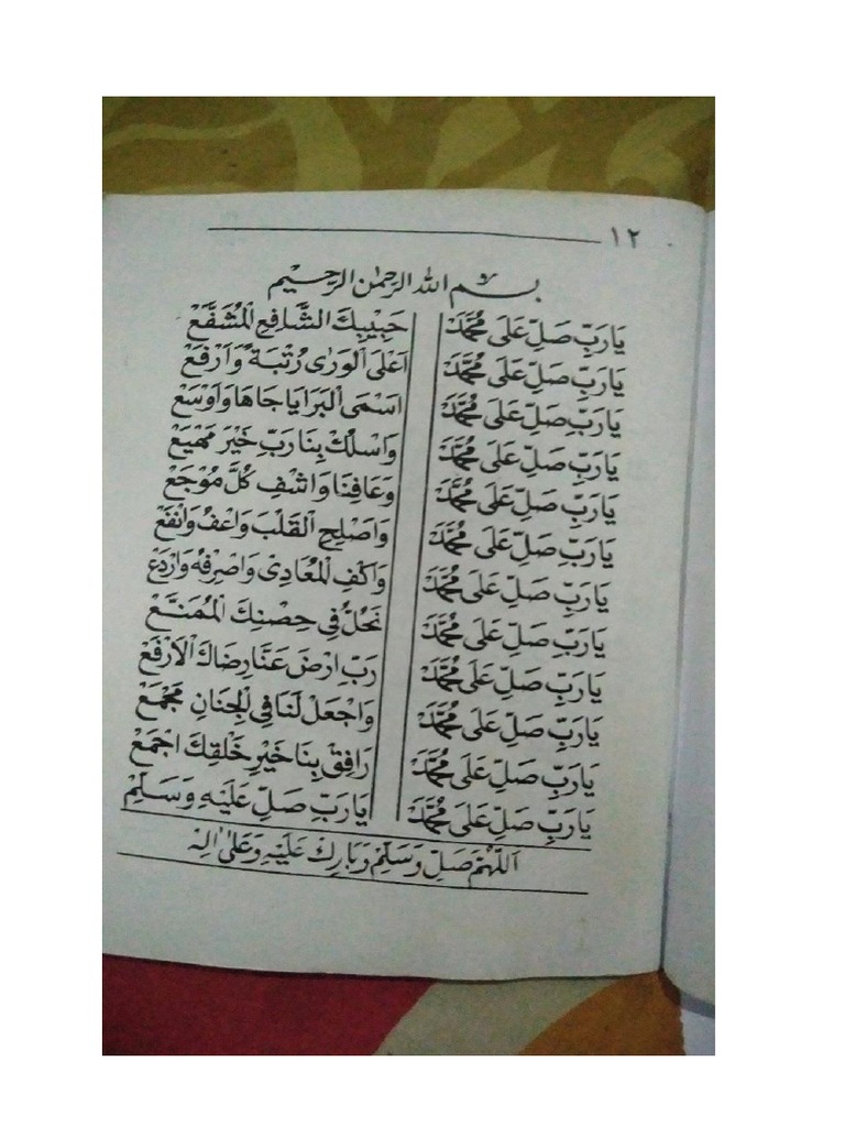Kitab Ribath | PDF