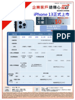 王品 最新方案