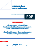 1. ระบบทางเดินอาหาร