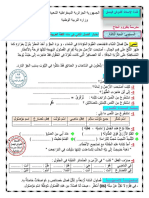- - - - اختبار رقم 1 في مادة اللغة العربية الفصل الثاني