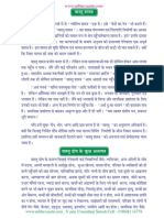 Hindi Vastu eBook 86570