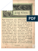 Chandamama 1- Good Old Stories in Telugu