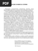 Примеры плеоназма