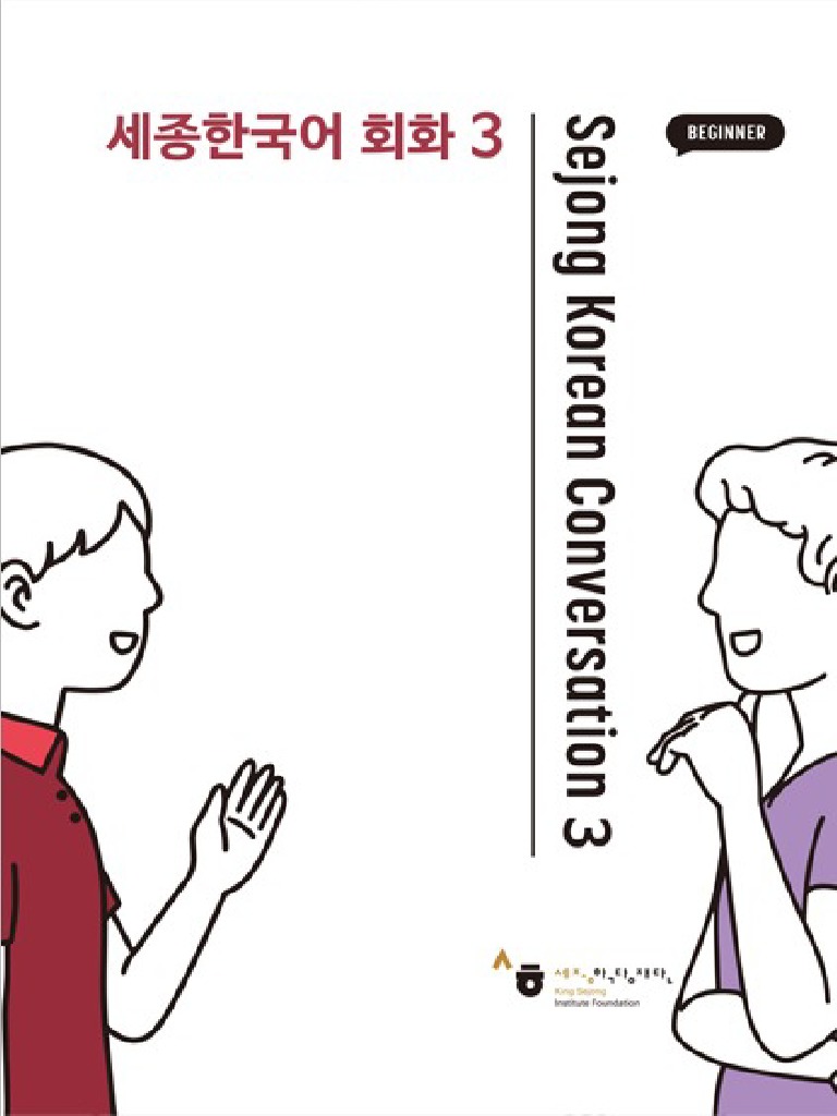 Korean Conversation 3 | PDF