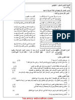 Arabic 1sci18 2trim d3