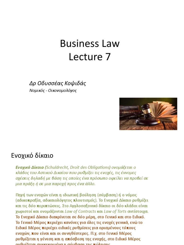 Lecture 7 | PDF
