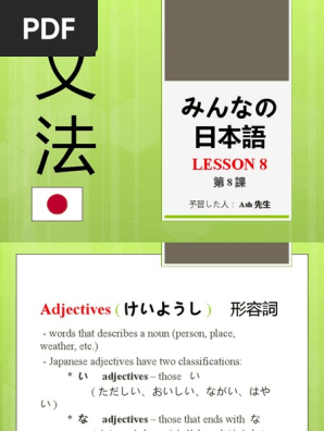 みんなの日本語 第8 課 | PDF