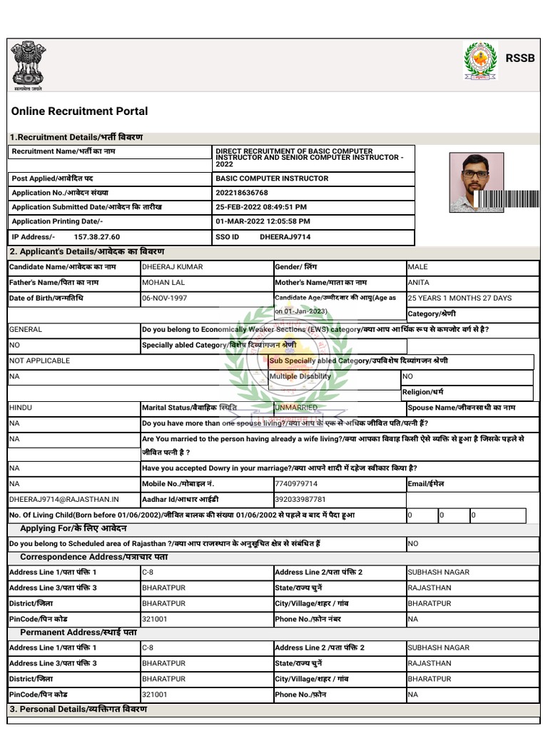 Computer Instructor Form PDF