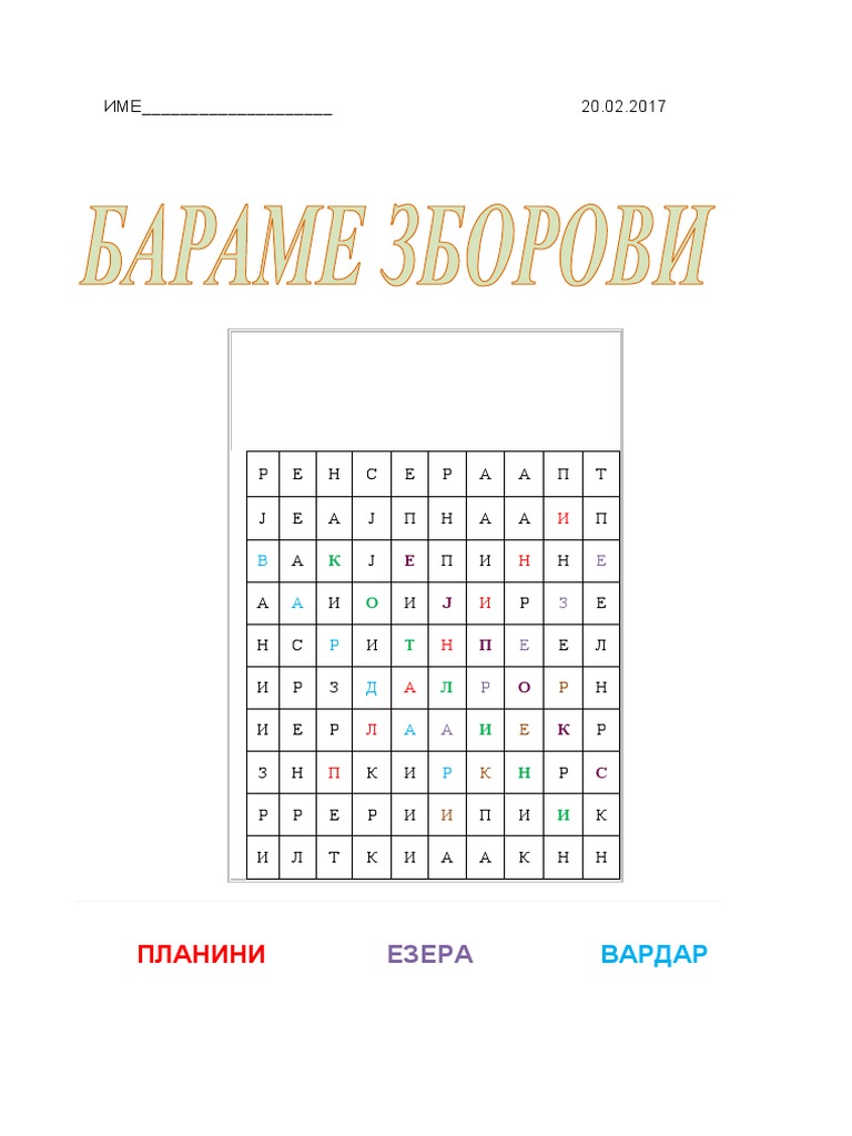 ZADACI ZA MAKEDONIJA- осумнасочник | PDF