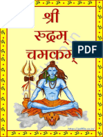 Sri Rudram Namakam and Chamakam Lyrics in Sanskrit