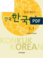 Korean Together1 Short