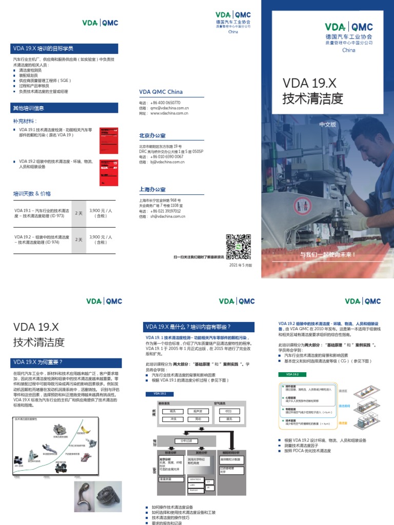 Vda QMC CN | PDF