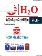 H2O Roto Co., LTD
