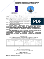 Информационное Письмо. Xvi - профориентационная Олимпиада-2022