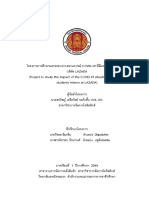 โครงการออย