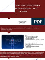 Роль та вплив електромагнітних хвиль у повсякденному житті