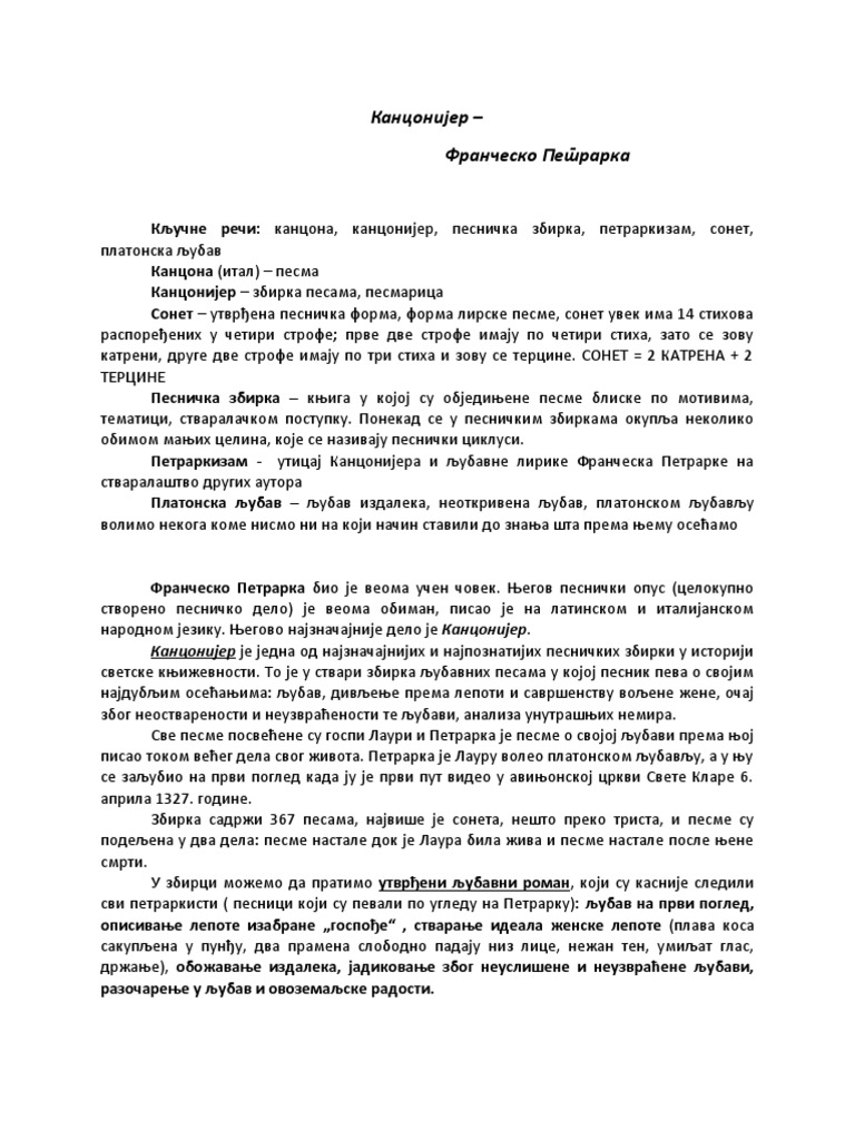 Канцонијер - Петрарка | PDF