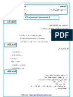 الوظيفة_المنزلية_ف_01_نموذج_04_-_1_متوسط