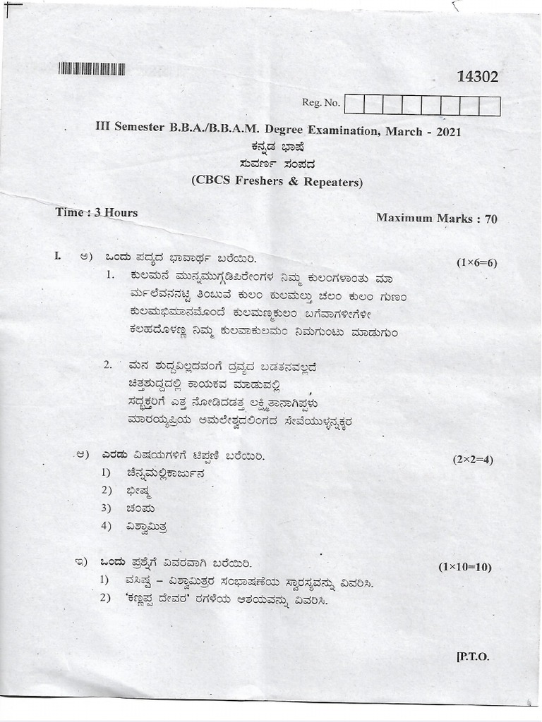 Kannada PDF