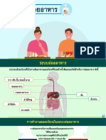 อาหารและสารอาหาร ป.6