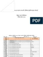 SSC Bangla 2nd Exam 2022